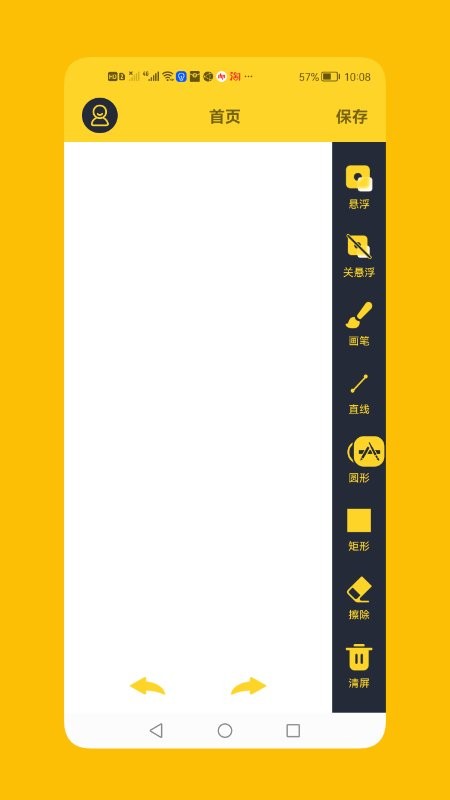 电子屏幕标注工具app最新版本