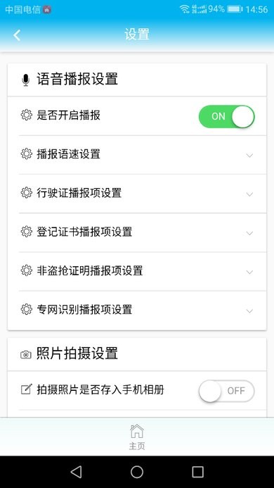 优效软件手机版