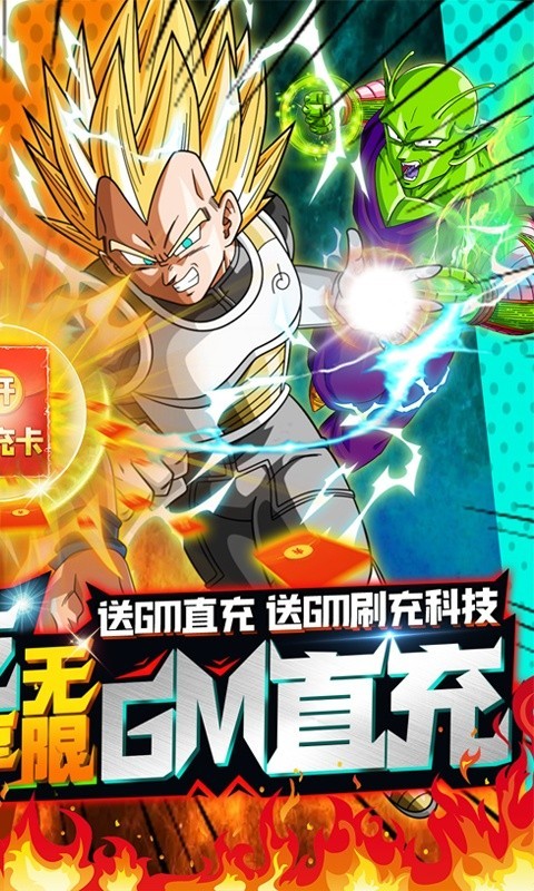 龙珠世界送无限gm充 龙珠世界送无限gm充