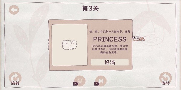 收纳狗狗模拟器下载