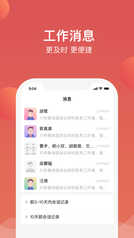 精准防艾app