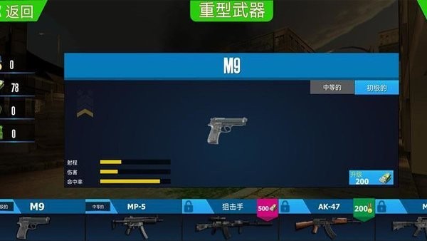 荣耀枪战之末日僵尸手游官方版