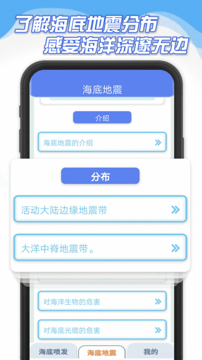 海底大爆炸app