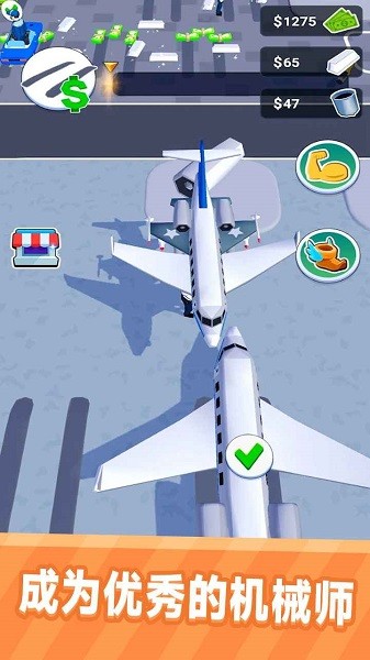 我的修理店下载