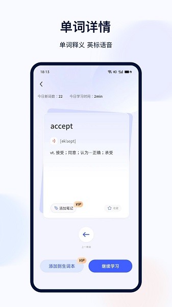 背单词app最新版