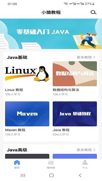 博天雅课堂手机官方版 博天雅课堂app