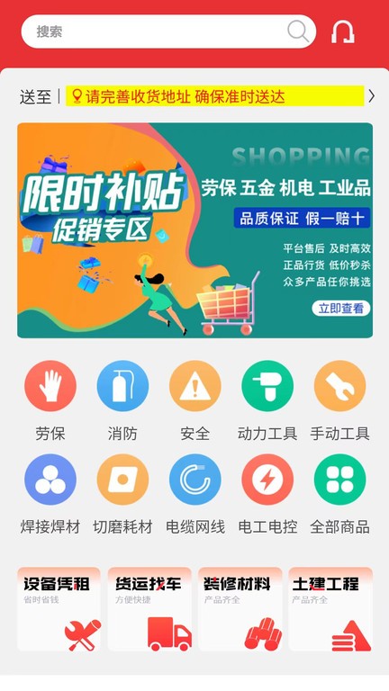 点求工业app