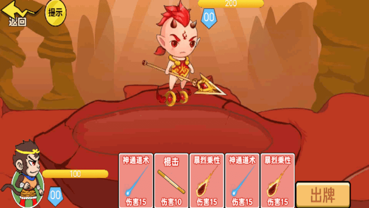 一起去找金箍棒游戏最新版