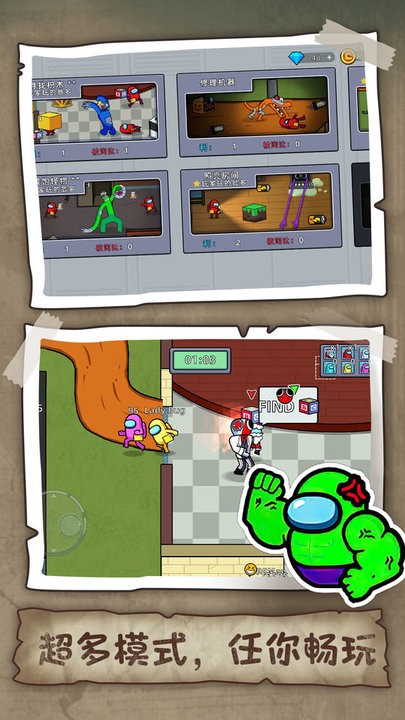 狼人杀在我们当中游戏