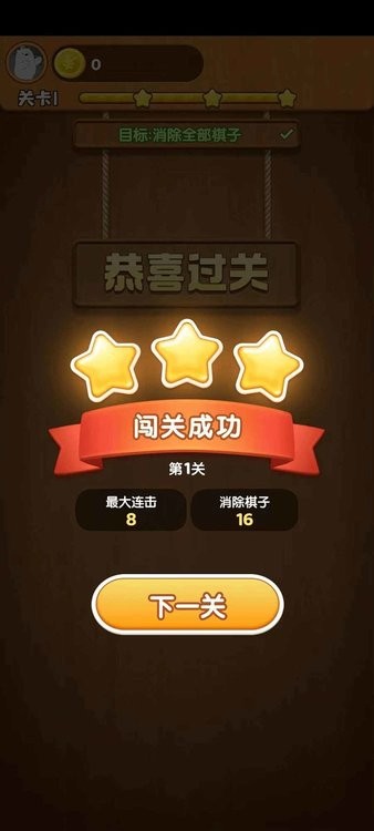 水果乐趣游戏下载