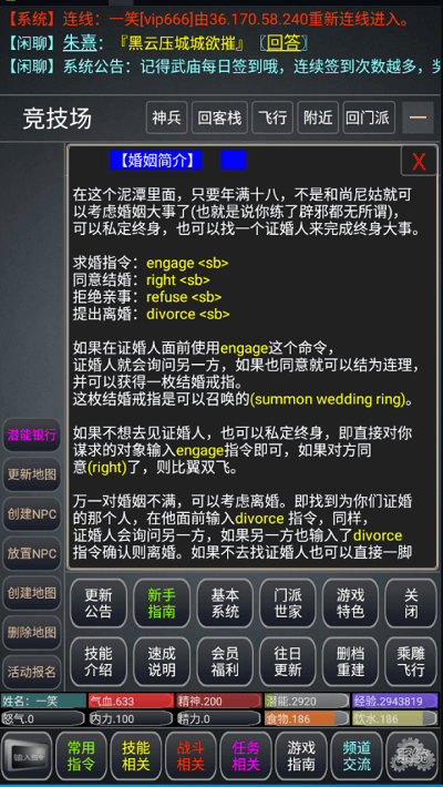 争锋天下MUD官方版 争锋天下MUD游戏