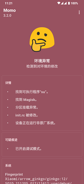 面具root开关下载