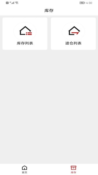 酒易淘供应商版app