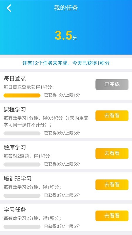 万华学习培训平台