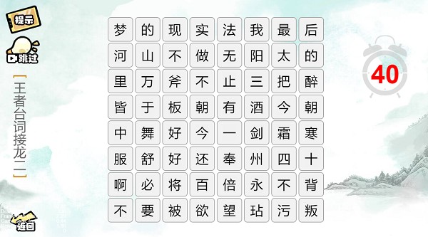 疯狂文字派对下载