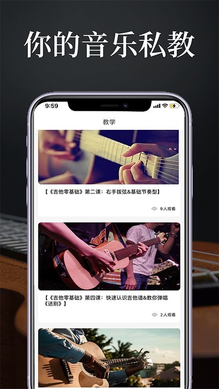 鼓乐队app