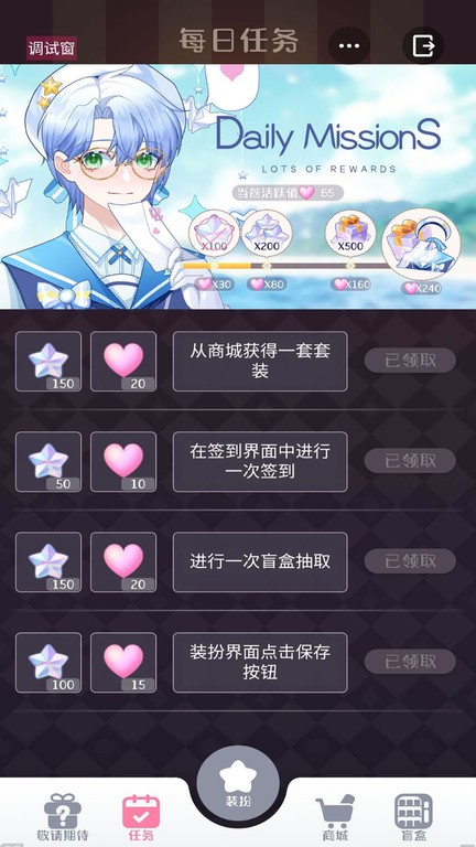 星选少女造型师 星选少女造型师游戏