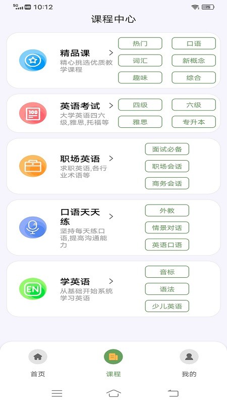 爱考试英语口语