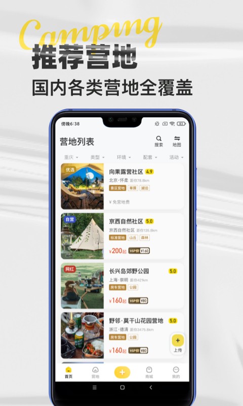 途尔APP