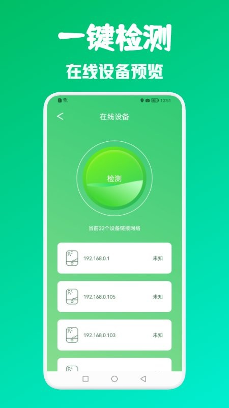 万能无线钥app