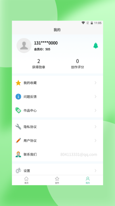 文感小助应用app