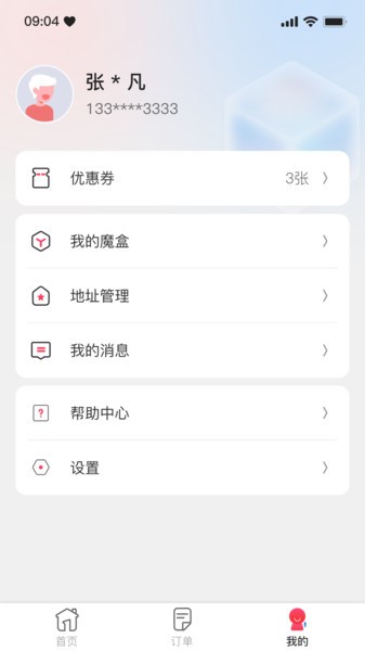 一秒到家app官方版