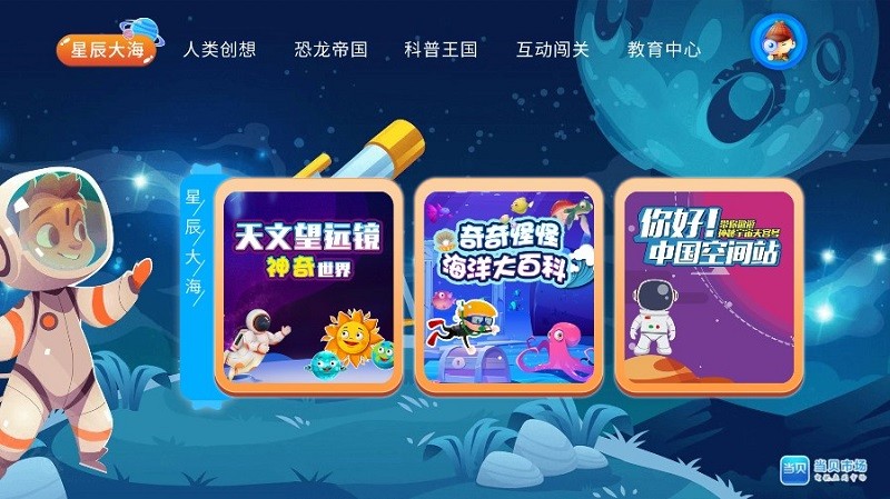 少儿科普故事绘本手机版下载