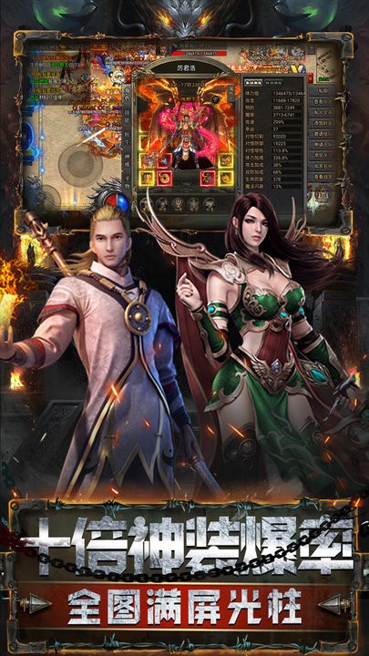 怒斩屠龙全图神装官方版下载 怒斩屠龙全图神装官方版