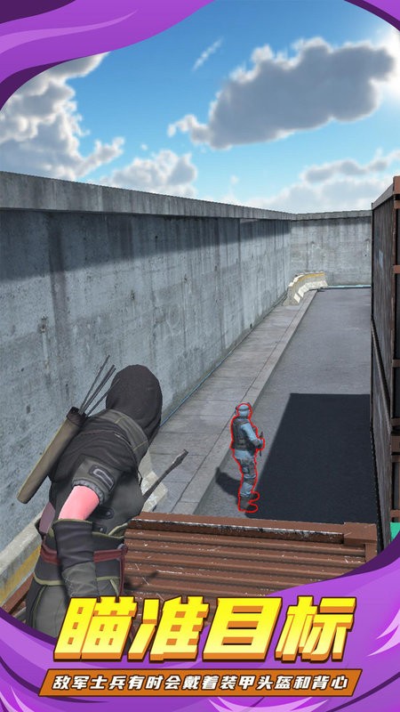 忍者弓箭手游戏下载