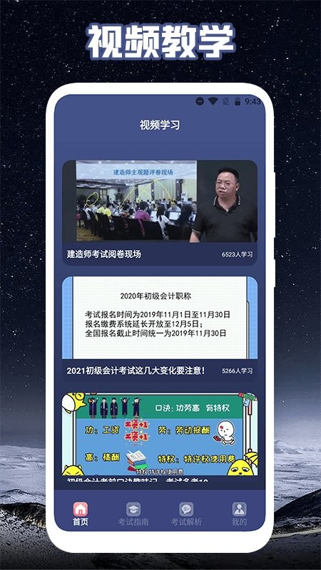 答题神器 答题神器app最新版