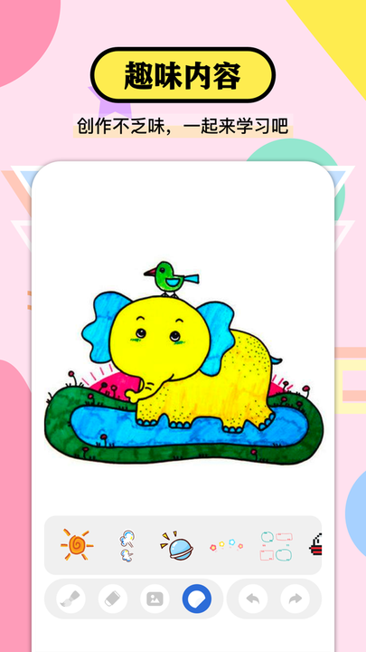 贴画填色达人游戏下载