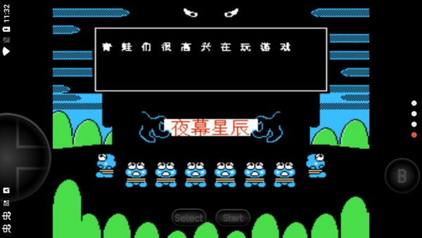 大眼蛙大冒险2 大眼蛙大冒险2下载