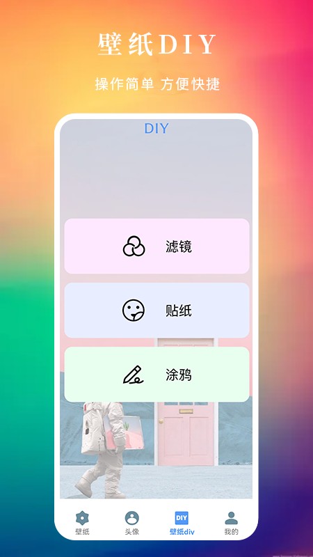 多多免费动态壁纸APP