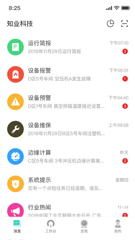 分寸app