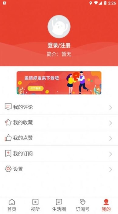 繁事通app官方版下载 繁事通app官方版
