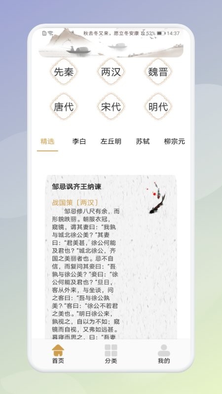经典启蒙古诗词大全app