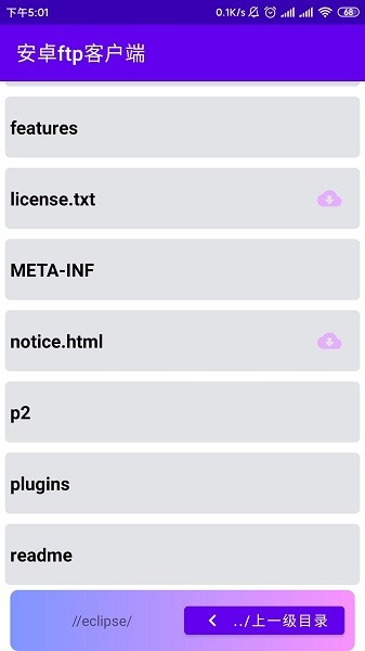 安卓ftp客户端手机版