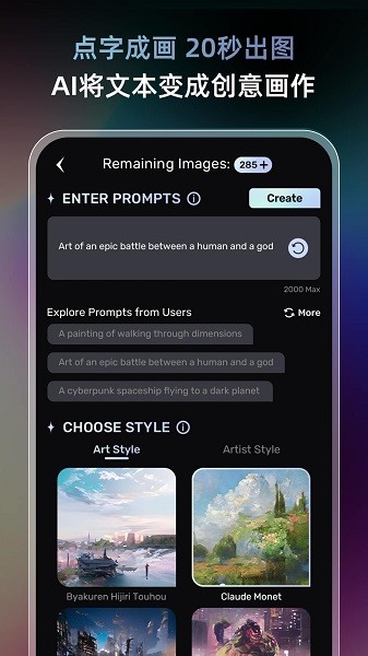 AI梦境生成器Unidream下载