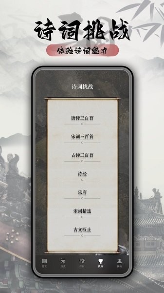 三国志诗词大全最新版