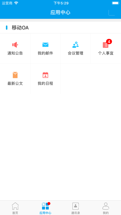 唐山职业技术学院移动校园app下载