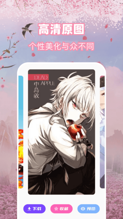 大米星球二次元壁纸app下载 大米星球二次元壁纸app