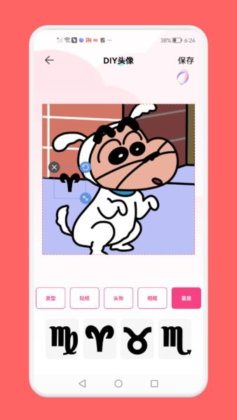 头像制作助手安卓免费版下载 头像制作助手安卓免费版