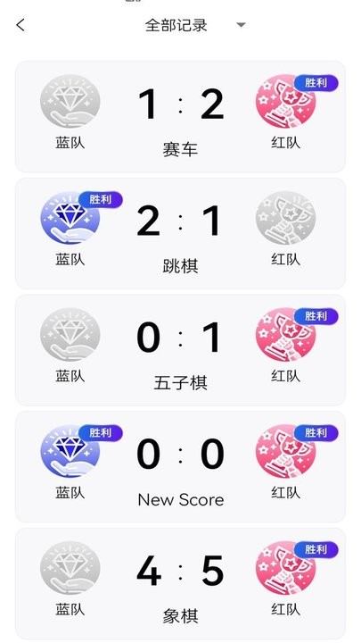 全能记分小助手app