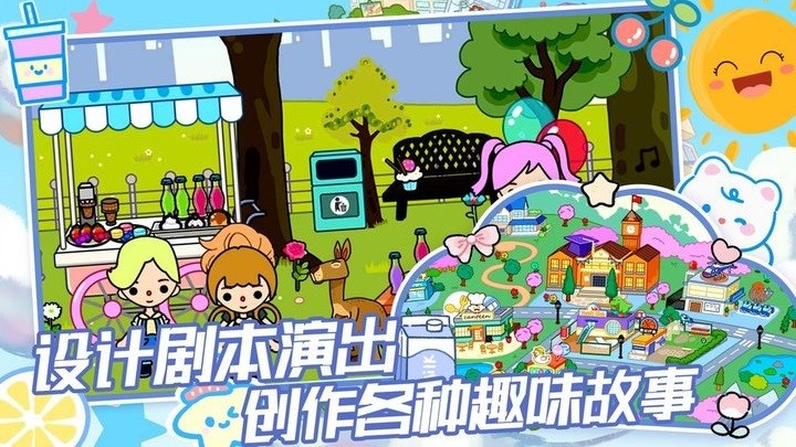 托卡世界生活模拟游戏