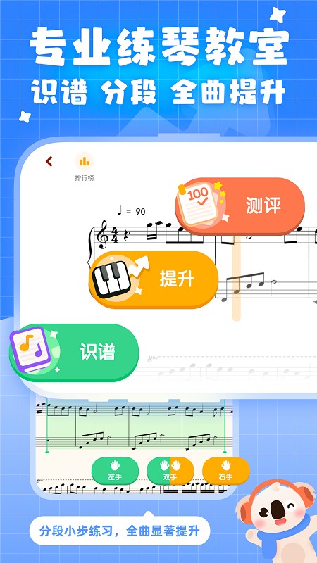 考拉智能陪练app 考拉智能陪练app