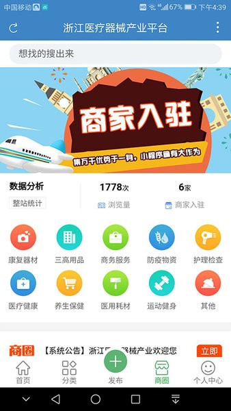 浙江医疗器械产业平台下载吧 浙江医疗器械产业平台