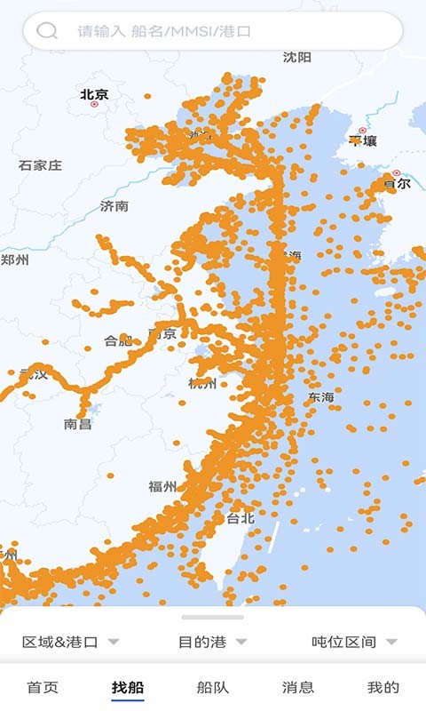 搜船宝官方版app