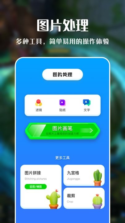 VNE视频编辑app