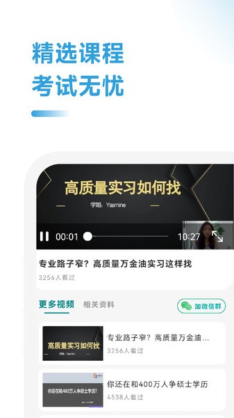 留学查询app官方版