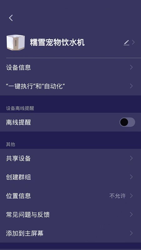 糯雪宠物官方版 糯雪宠物官方版
